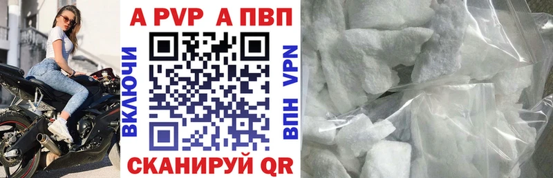 Купить закладки  Вихоревка  Alfa_PVP мука 