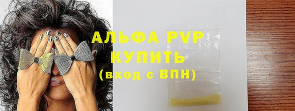 ALPHA-PVP Армянск